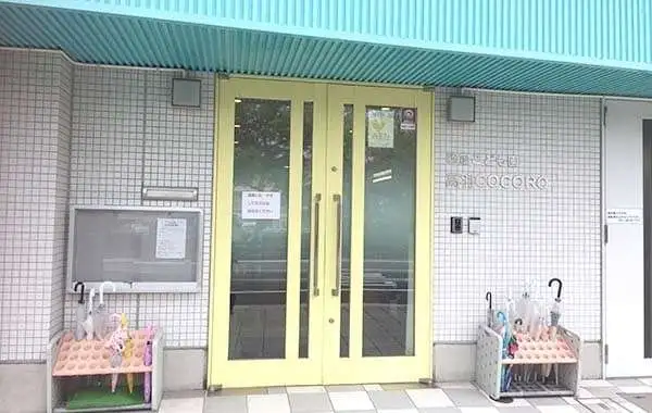 社会福祉法人鶯園　認定こども園　高羽COCORO