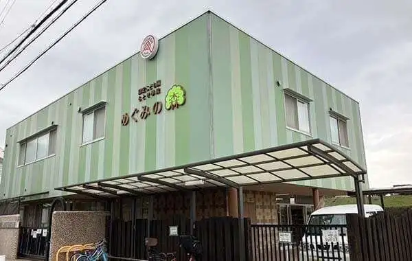 社会福祉法人秀幸福祉会　幼保連携型認定こども園 ちとせ學院めぐみの森