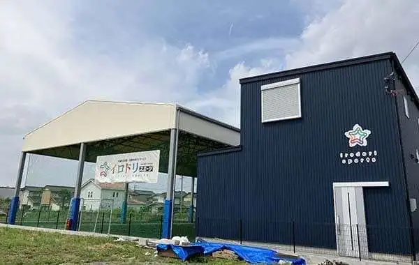 イロドリスポーツ浅井WEST