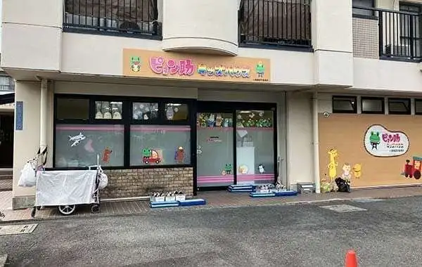 ピョン助キッズハウス多加木