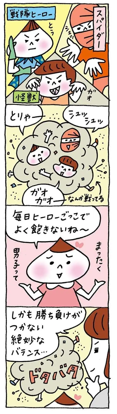 【保育園・保育士】ほいちゃんともちゃんニコニコ日記　第374話『誰もがヒーロー』