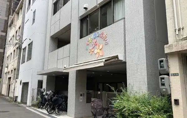社会福祉法人愛佳会　こでまりこども園あわざ