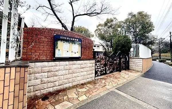 社会福祉法人学が丘福祉会　幼保連携型認定こども園　学が丘保育園