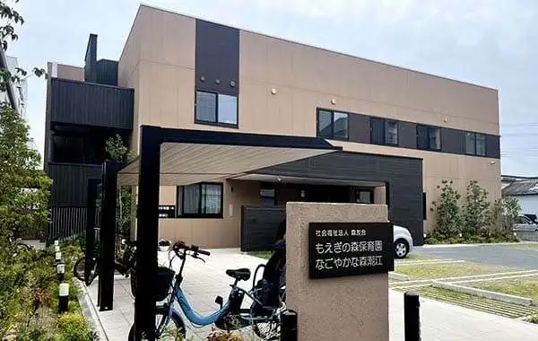 社会福祉法人森友会　もえぎの森保育園