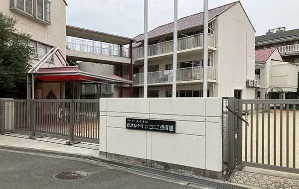 学校法人成晃学院　摂津ひかりにこにこ保育園