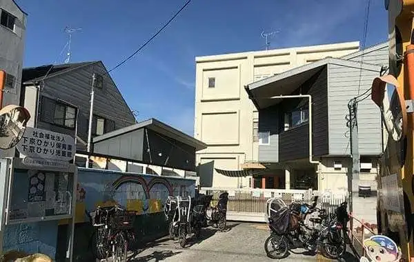 社会福祉法人下京ひかり保育園・児童館　下京ひかり保育園