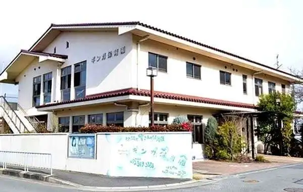 社会福祉法人銀河　ギンガ保育園