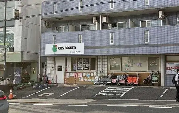キッズガーデン八事