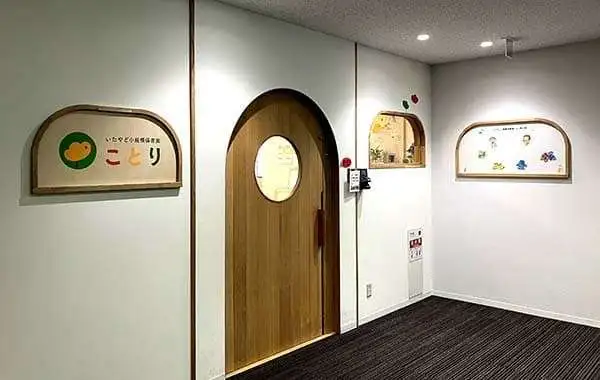 社会福祉法人出合福祉会　いたやど小規模保育園ことり