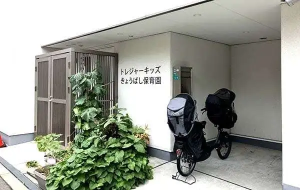 株式会社セリオ　トレジャーキッズきょうばし保育園