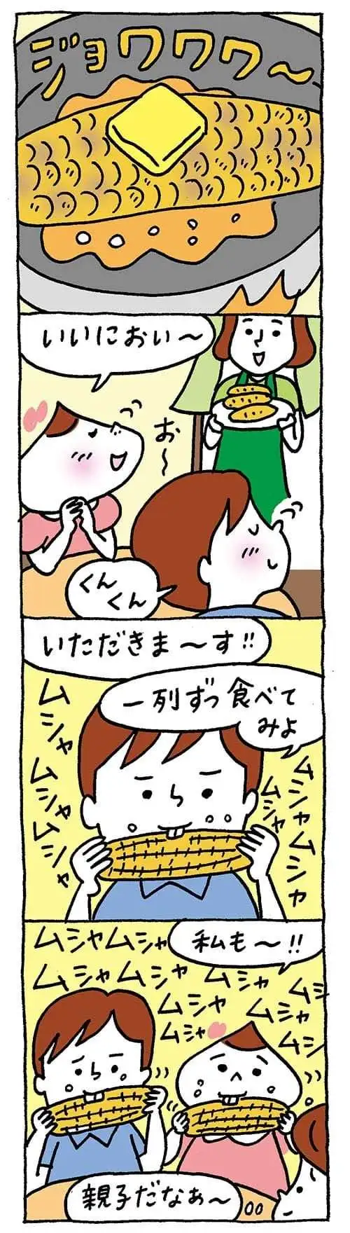 【保育園・保育士】ほいちゃんともちゃんニコニコ日記　第377話『とうもろこしの食べ方』