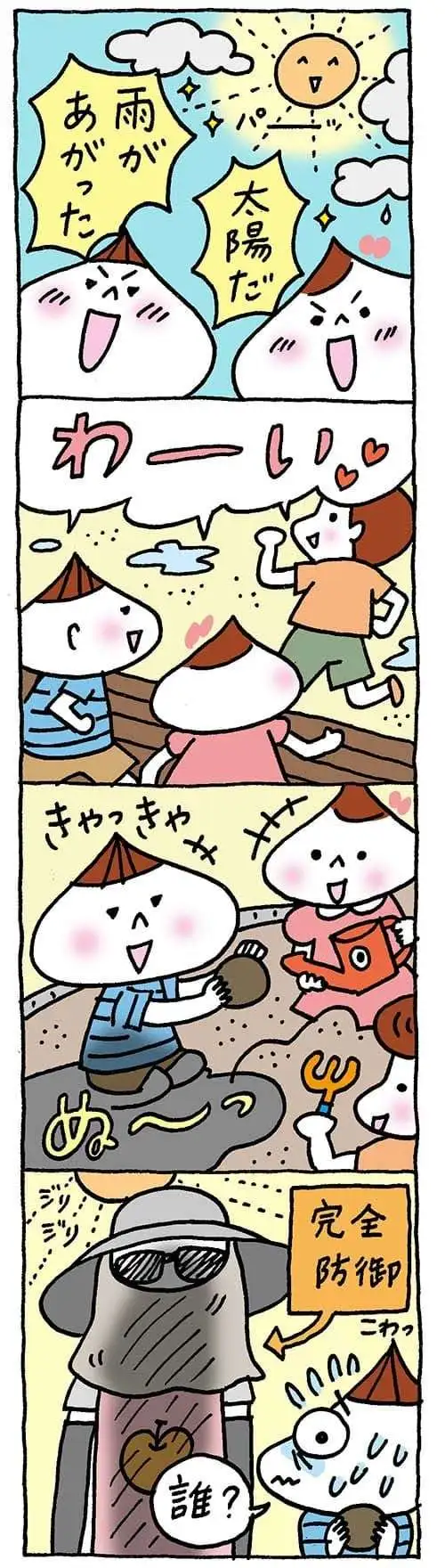 【保育園・保育士】ほいちゃんともちゃんニコニコ日記　第376話『雨があがったら』