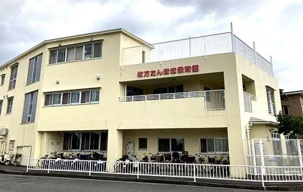 社会福祉法人たんぽぽ福祉会　枚方たんぽぽ保育園