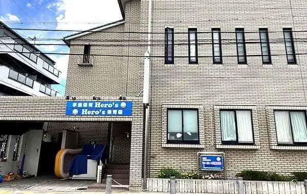 株式会社キッズ1ハート　ヒーローズ保育園