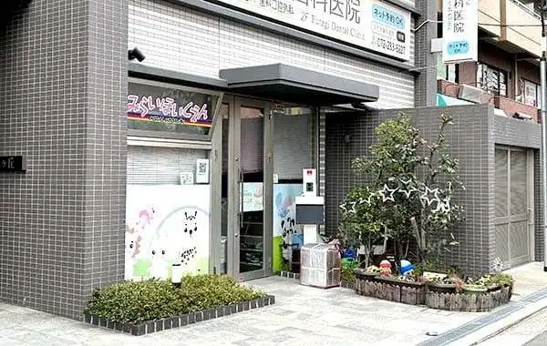 株式会社未来　未来保育園　三国ヶ丘園