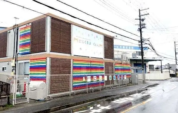 にじくま保育園