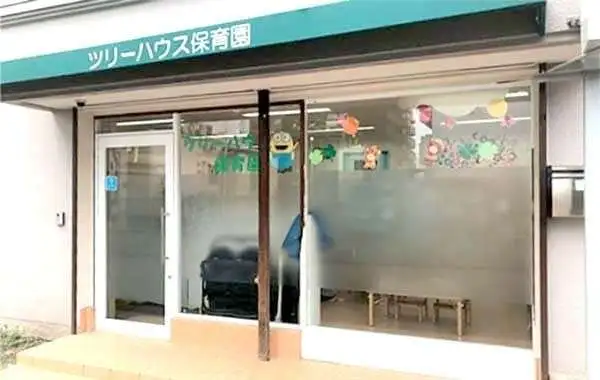ツリーハウス保育園