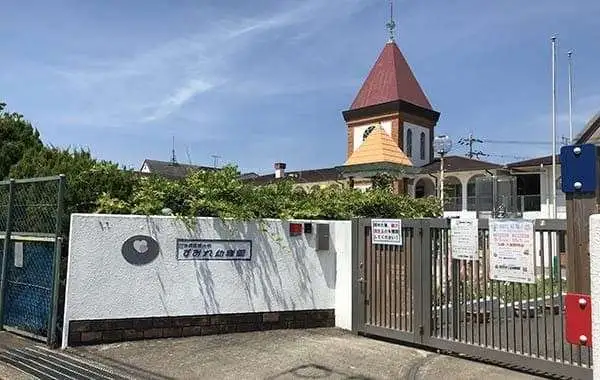 すみれ幼稚園　学校法人京都産業大学