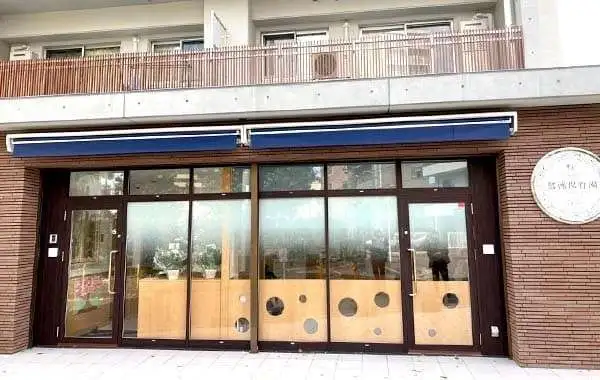 ここはぐ　鷺洲保育園