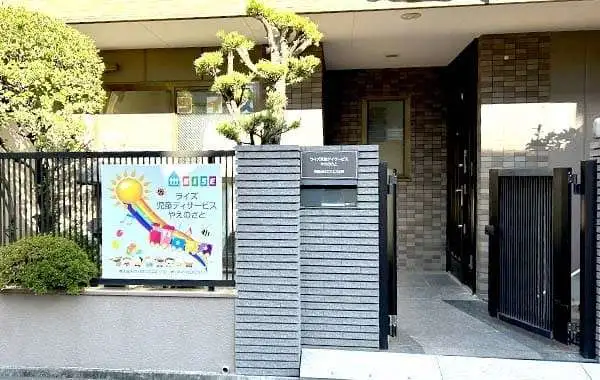 ライズ児童デイサービスやえのさと