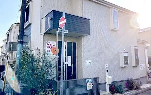 一般社団法人未来会　みらいようせいのお家