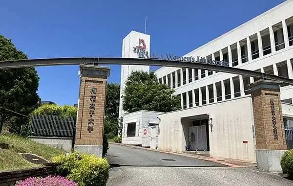 梅花女子大学正門