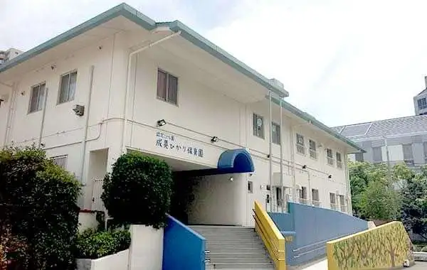 社会福祉法人成晃会　幼保連携型認定こども園　成晃ひかり保育園