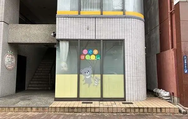 こぐま保育所（大隈病院）