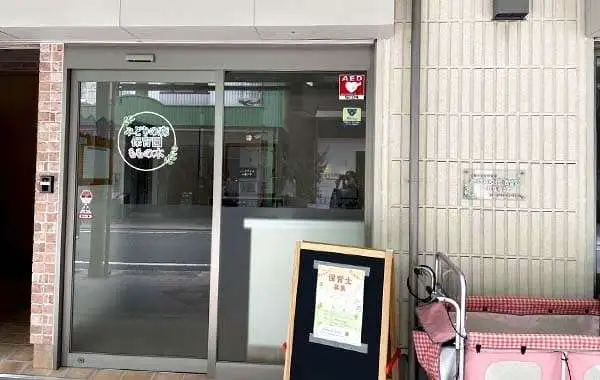 一般社団法人フルーリル　みどりの森保育園　ももの木
