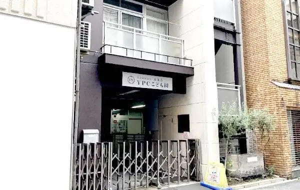 社会福祉法人真蓮会　YPCこども園