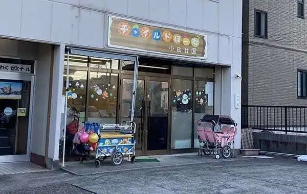 チャイルドほーむ小田井園