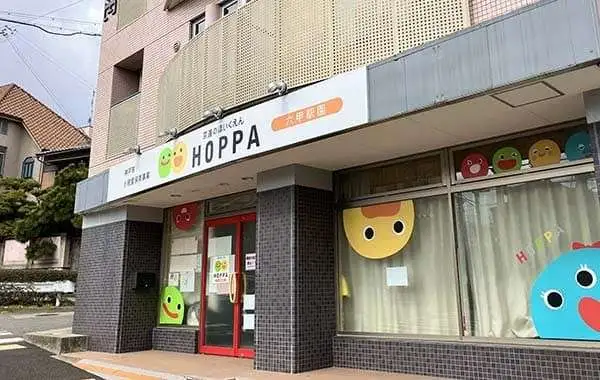 HOPPA六甲駅園　※京進グループ