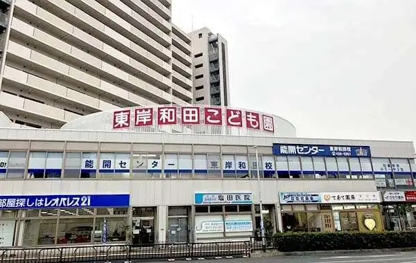 社会福祉法人恵壽会　東岸和田こども園