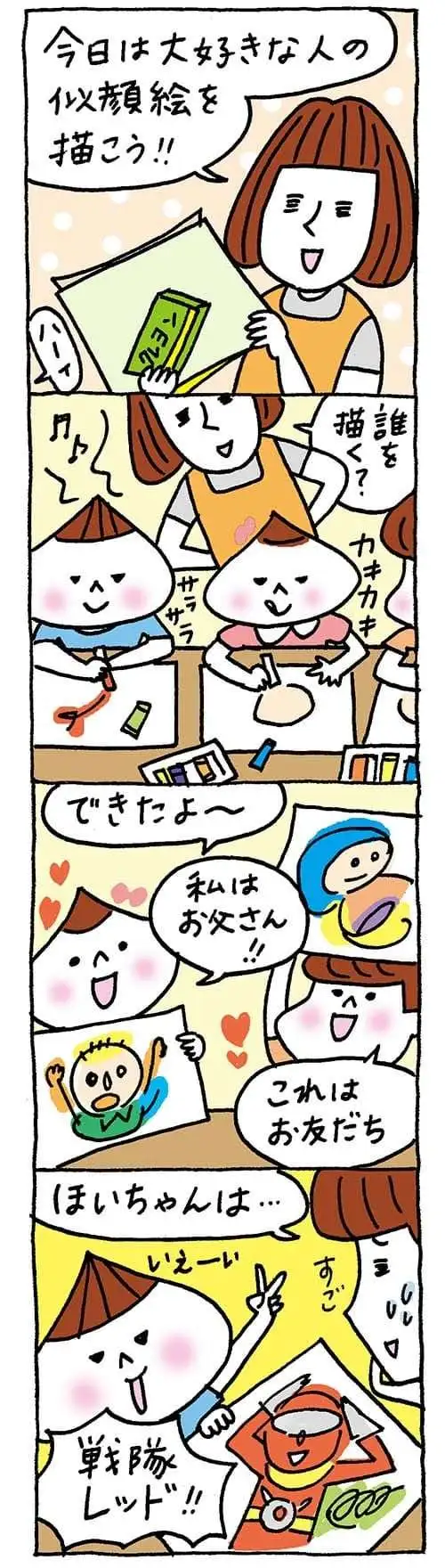 【保育園・保育士】ほいちゃんともちゃんニコニコ日記　第386話『似顔絵を描こう』