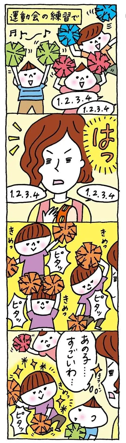 【保育園・保育士】ほいちゃんともちゃんニコニコ日記　第384話『秘めた才能』