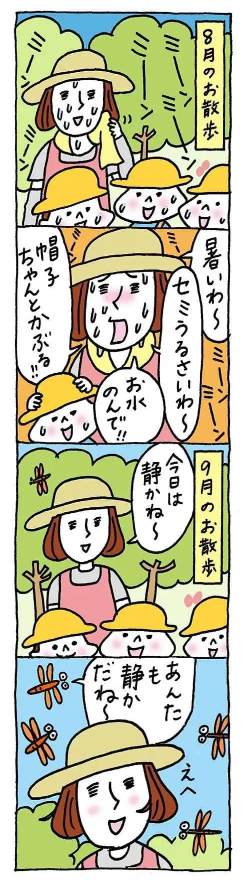 【保育園・保育士】ほいちゃんともちゃんニコニコ日記　第383話『季節のバトンタッチ』