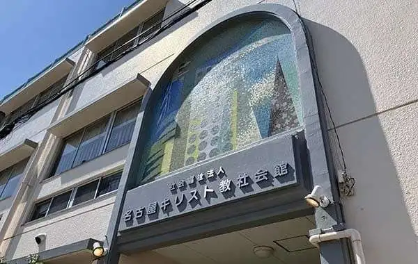 菜の花保育園