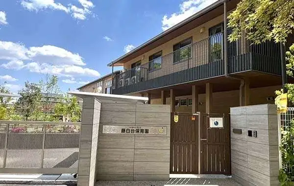 社会福祉法人耕心会　藤白台保育園