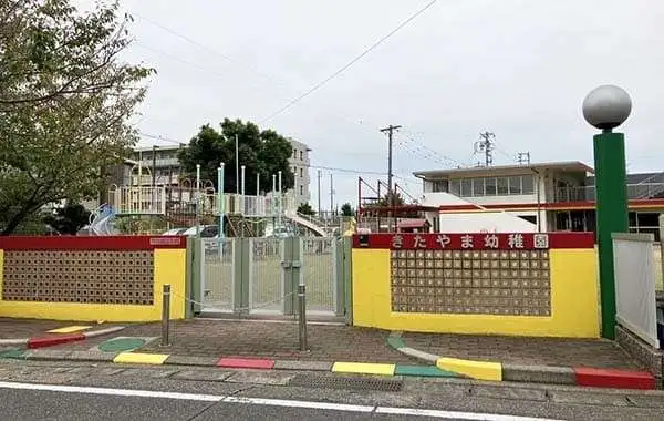 喜多山幼稚園