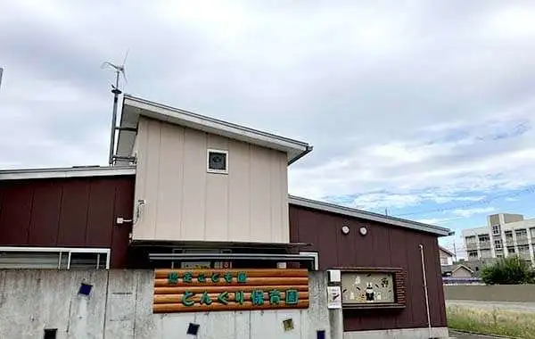 認可保育所型認定こども園 どんぐり保育園