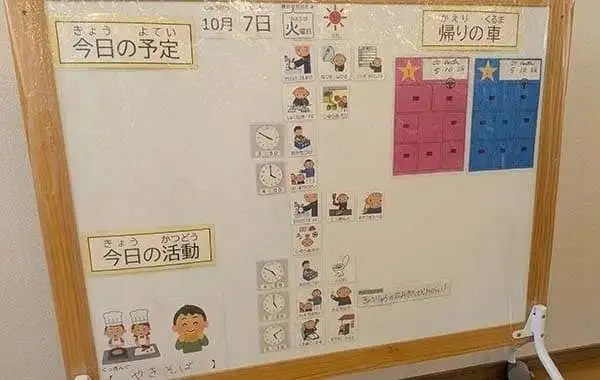 にじいろのおうち