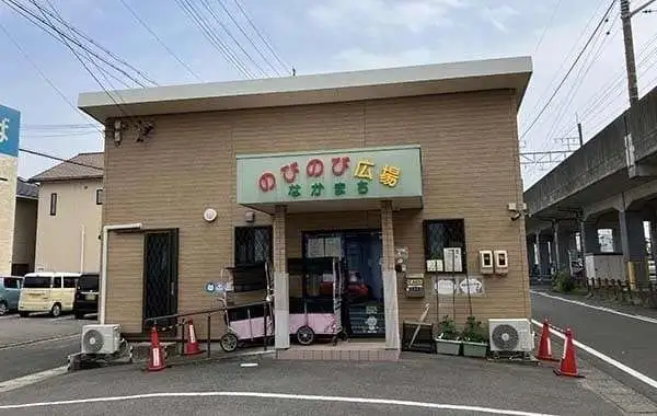 のびのび広場なかまち保育園