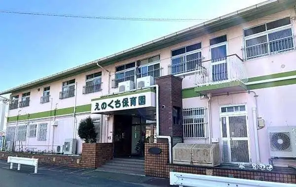 社会福祉法人江山会　江ノ口保育園