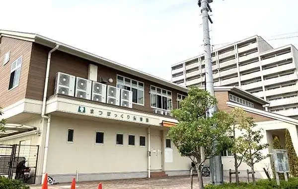 社会福祉法人阪急福祉会　まつぼっくり保育園