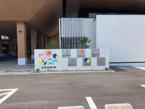 児童発達支援事業所さんさん