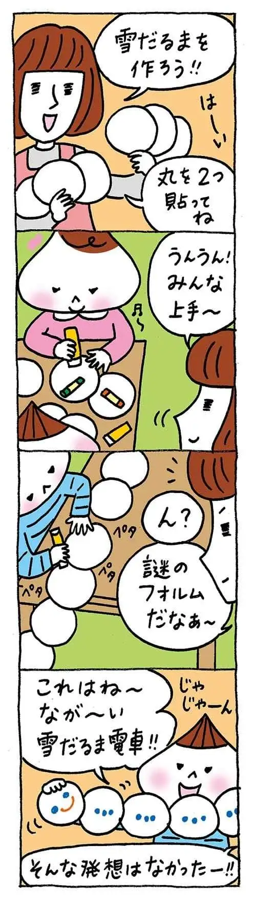 【保育園・保育士】ほいちゃんともちゃんニコニコ日記　第397話『雪だるまだるまだるま』