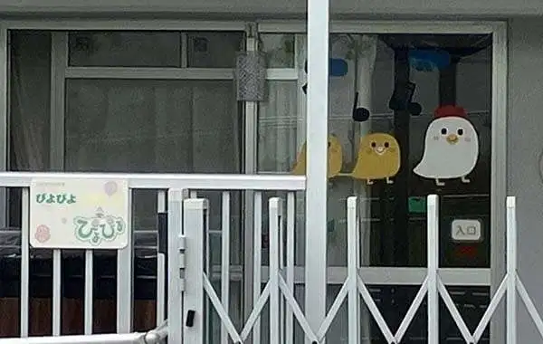 ぴよぴよ自由ヶ丘