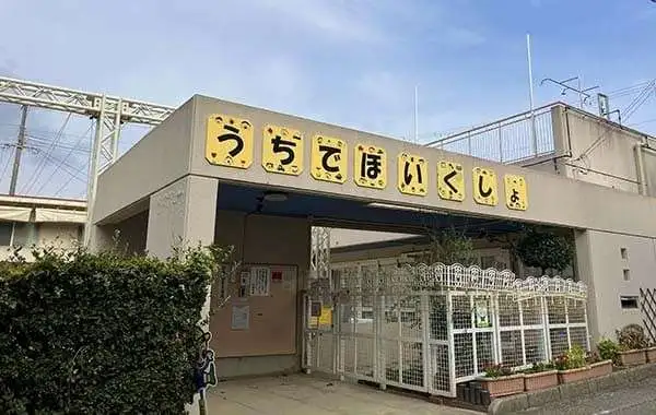 社会福祉法人千種会　打出保育所