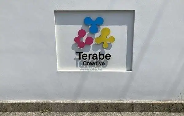 てらべクリエイティブこども園