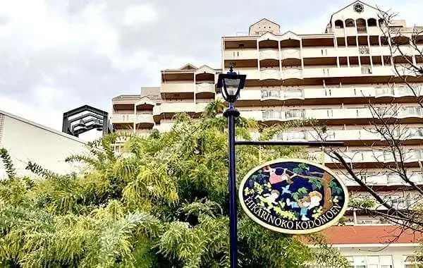 社会福祉法人ぶどうの枝福祉会　光の子認定こども園